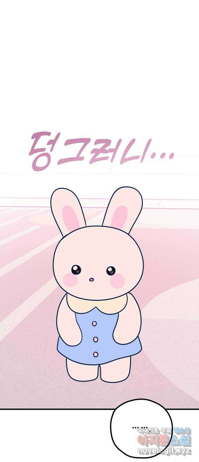 쓰레기는 쓰레기통에! 49화 12