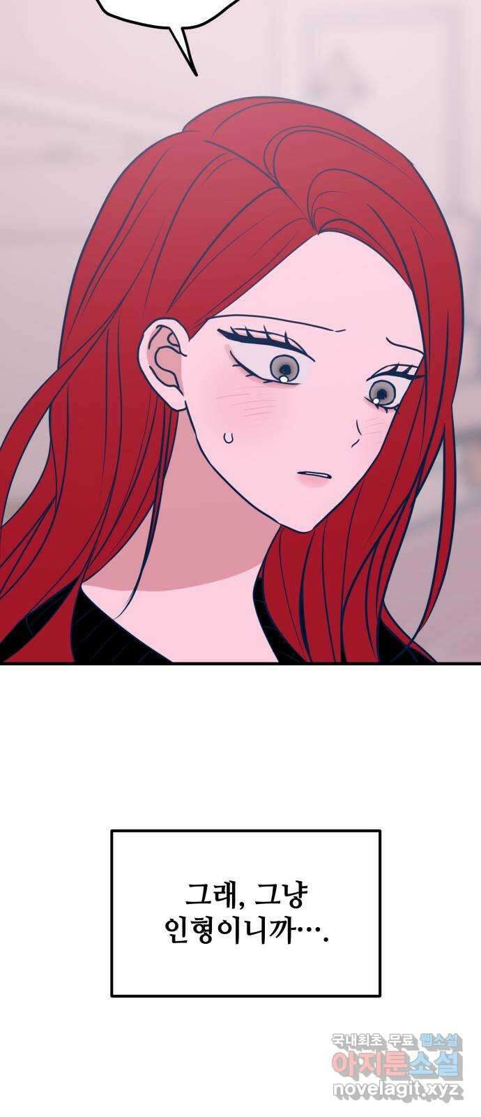 쓰레기는 쓰레기통에! 49화 16