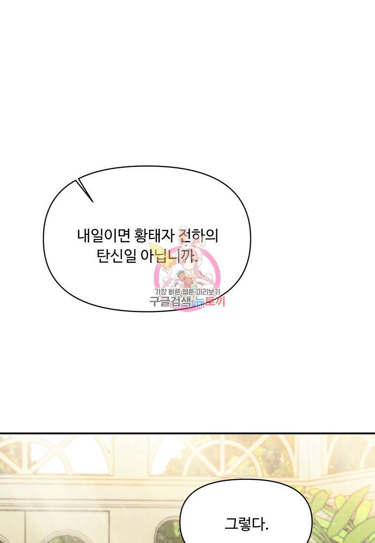 물질만능주의 공녀님 17화 1