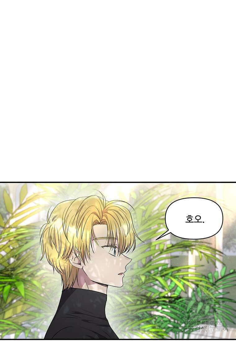 물질만능주의 공녀님 17화 14