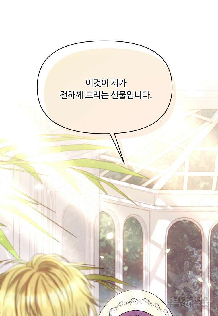 물질만능주의 공녀님 17화 18