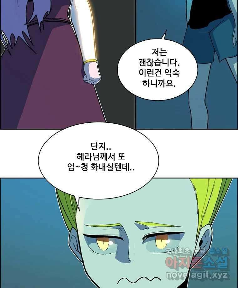 후크 243화 제안 5