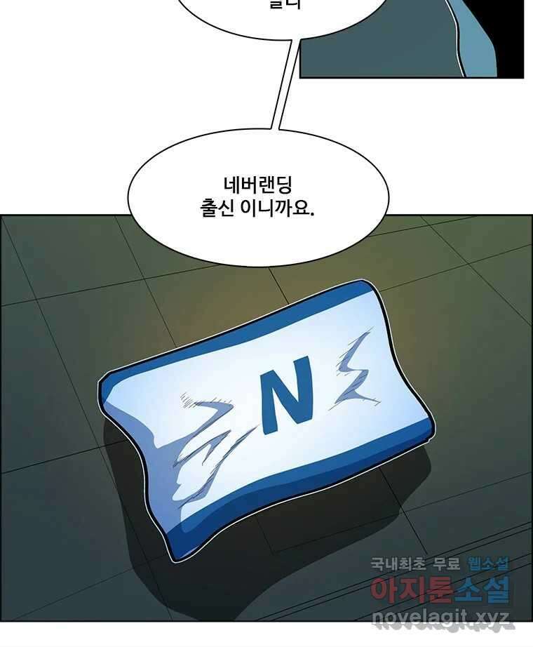 후크 243화 제안 8