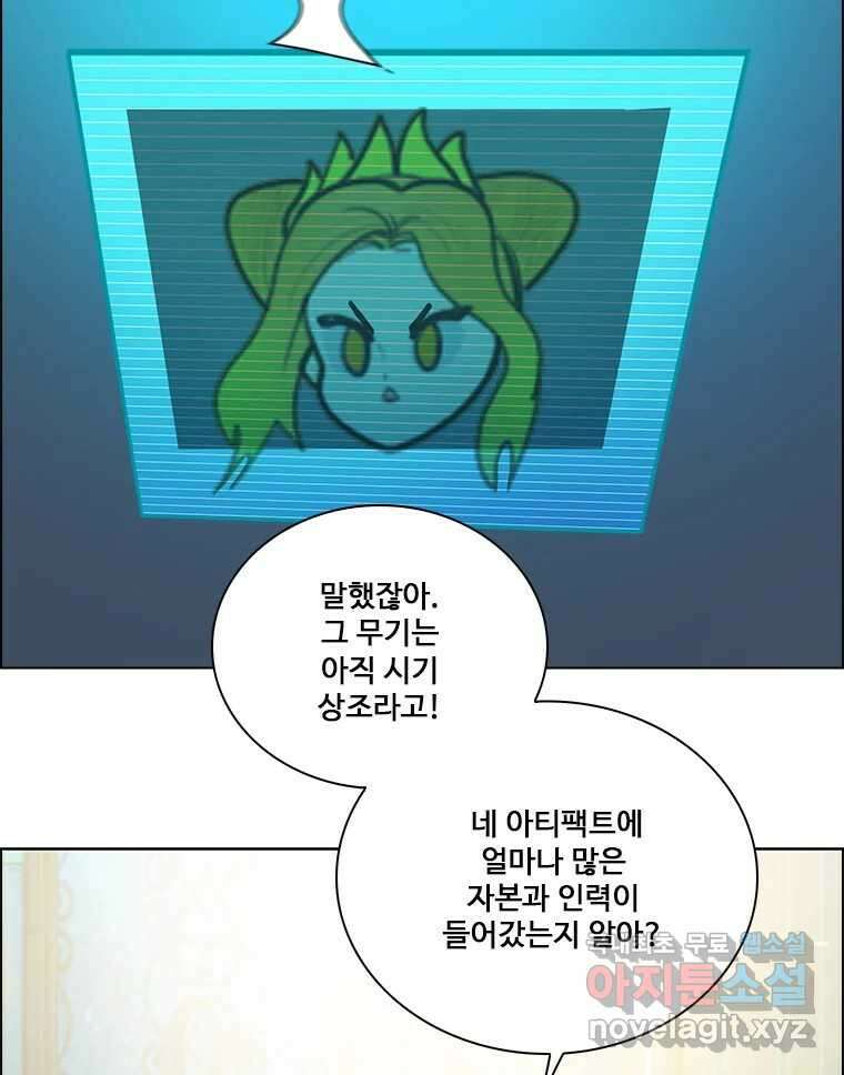 후크 243화 제안 11