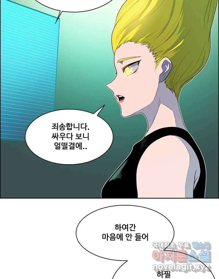 후크 243화 제안 13