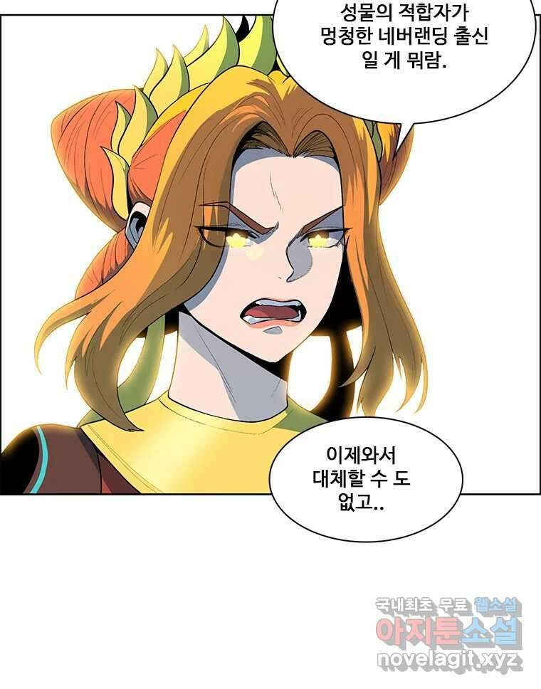 후크 243화 제안 14