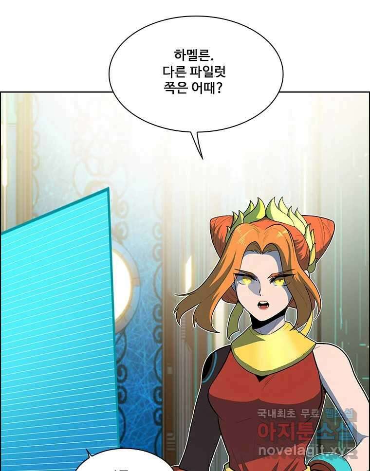 후크 243화 제안 15