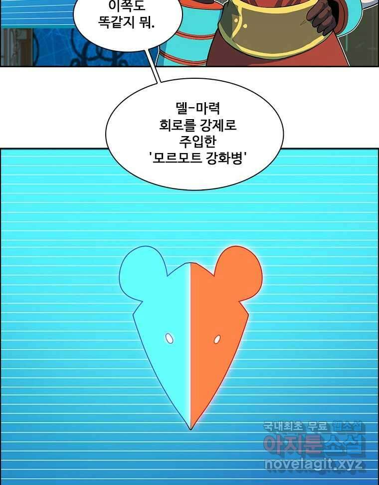 후크 243화 제안 16
