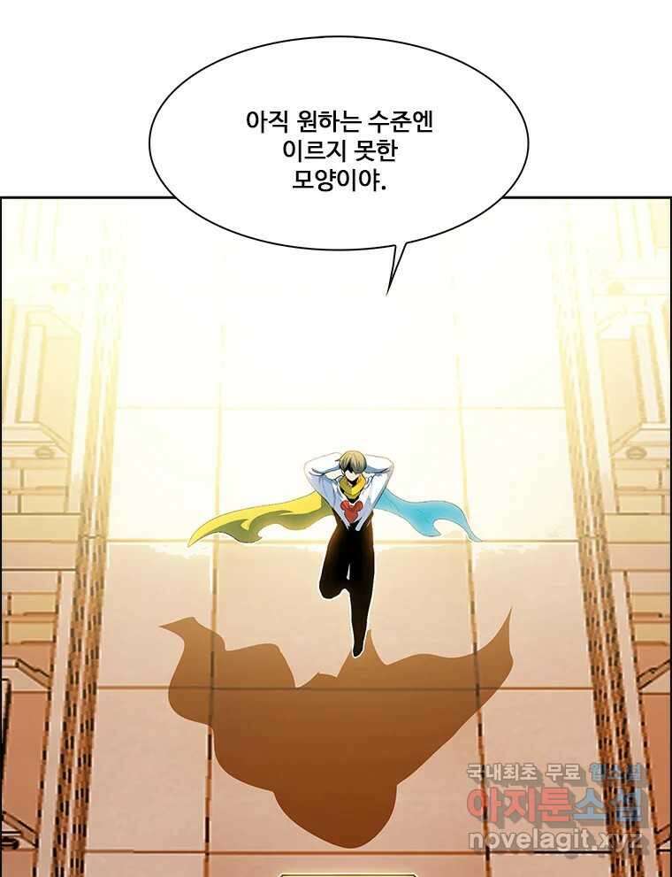 후크 243화 제안 17