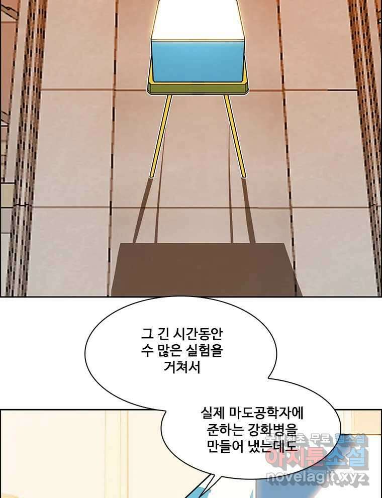 후크 243화 제안 18