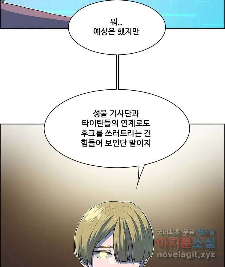 후크 243화 제안 24