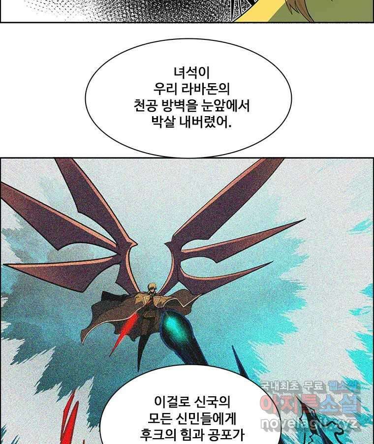 후크 243화 제안 26