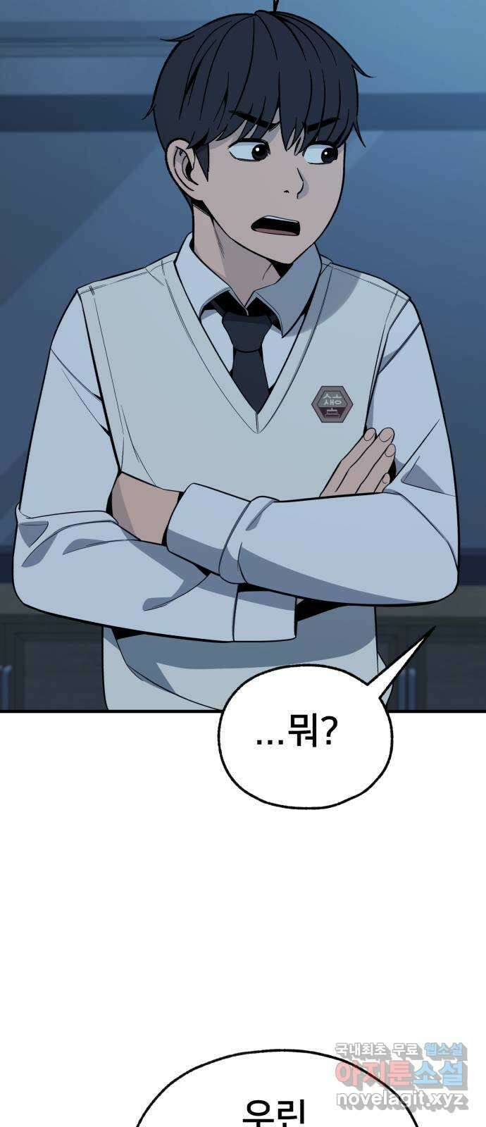 재생존경쟁 53화 11