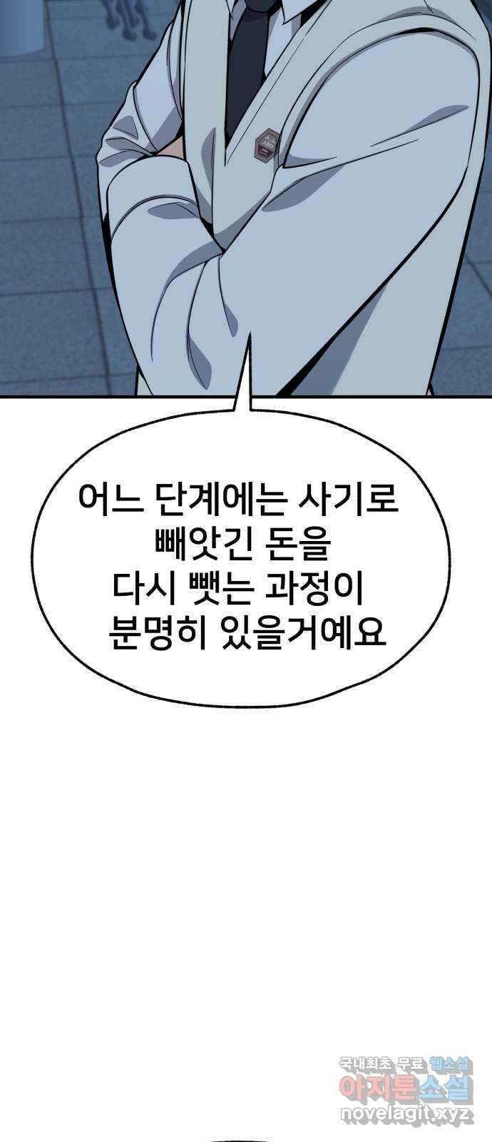 재생존경쟁 53화 14