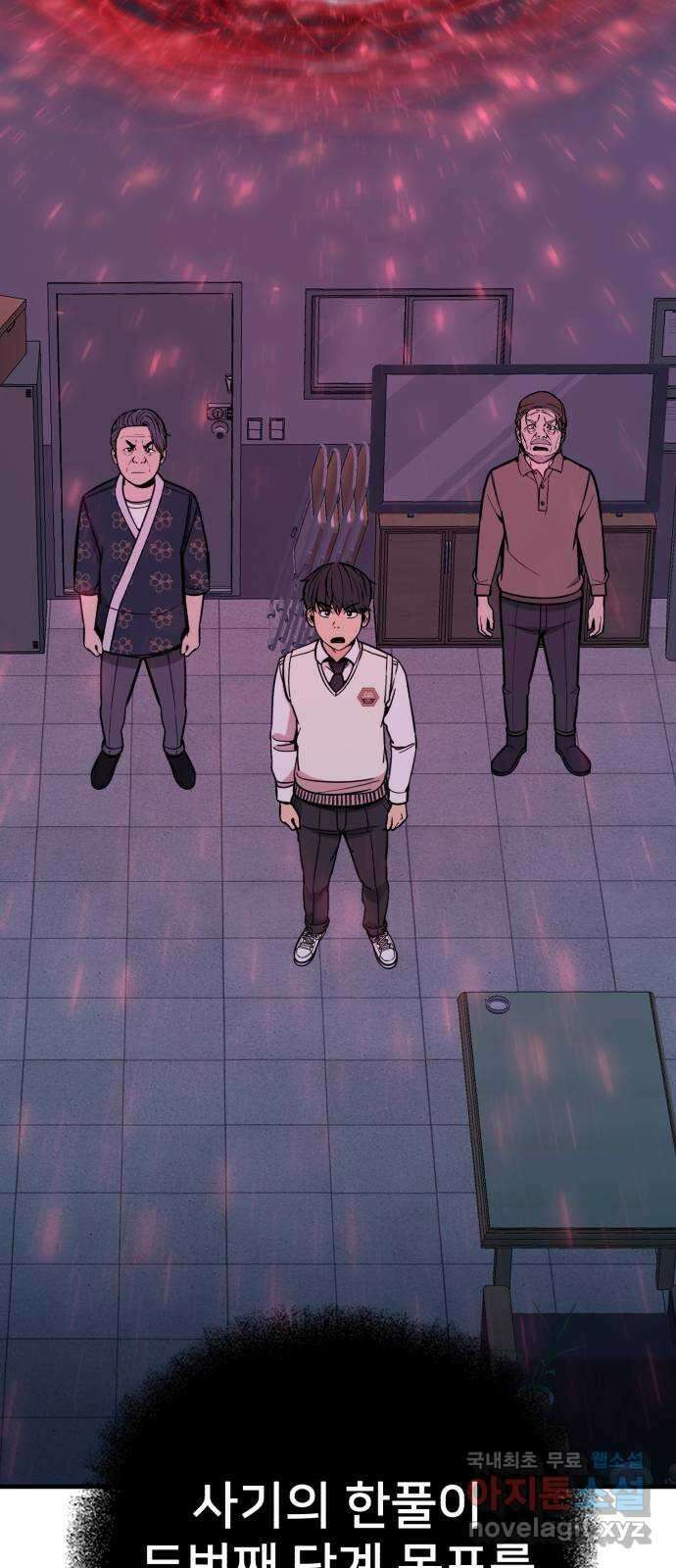 재생존경쟁 53화 24