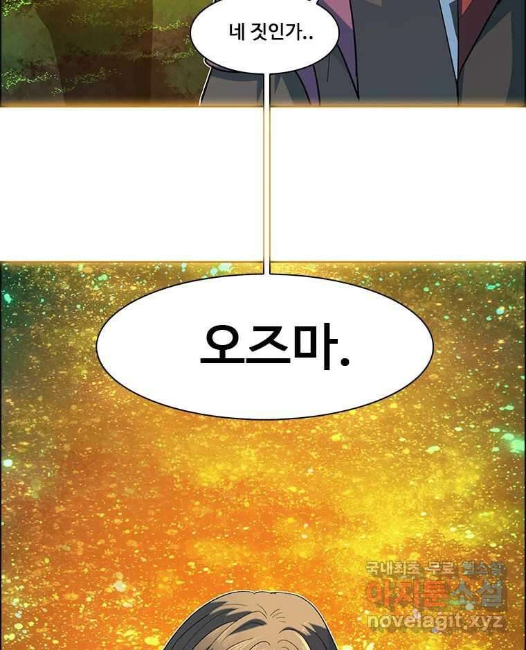 후크 259화 총력전 파트 8 6