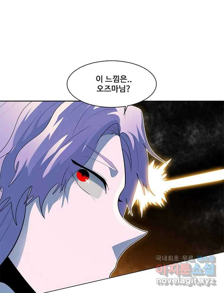 후크 259화 총력전 파트 8 9