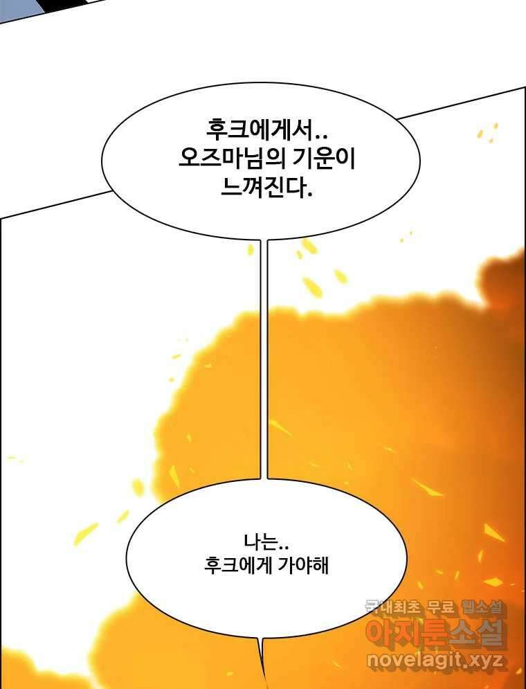 후크 259화 총력전 파트 8 10