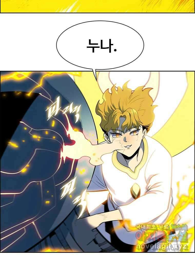 후크 259화 총력전 파트 8 16