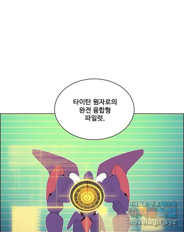 후크 259화 총력전 파트 8 20