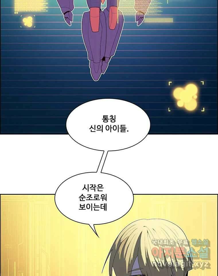 후크 259화 총력전 파트 8 21