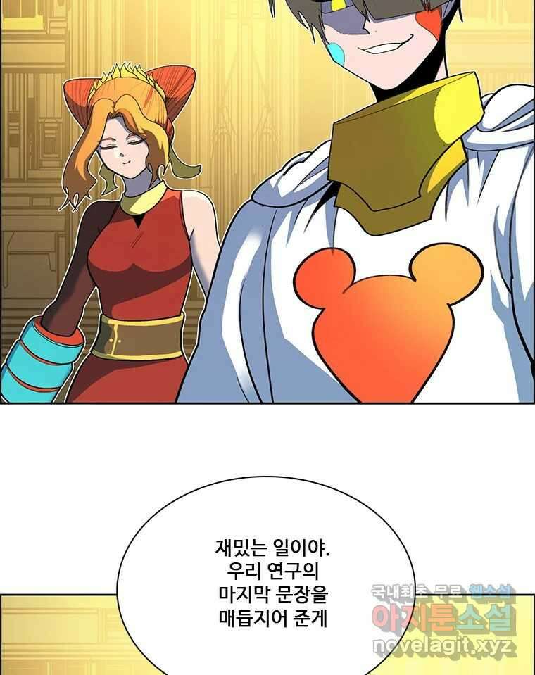 후크 259화 총력전 파트 8 22