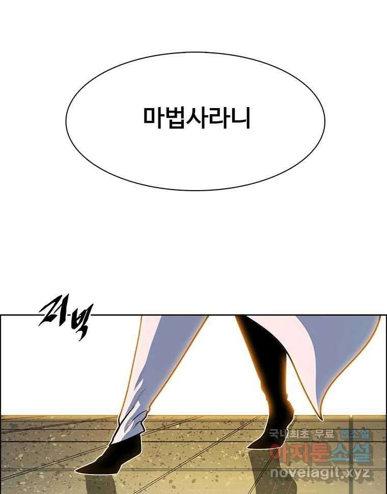 후크 259화 총력전 파트 8 24