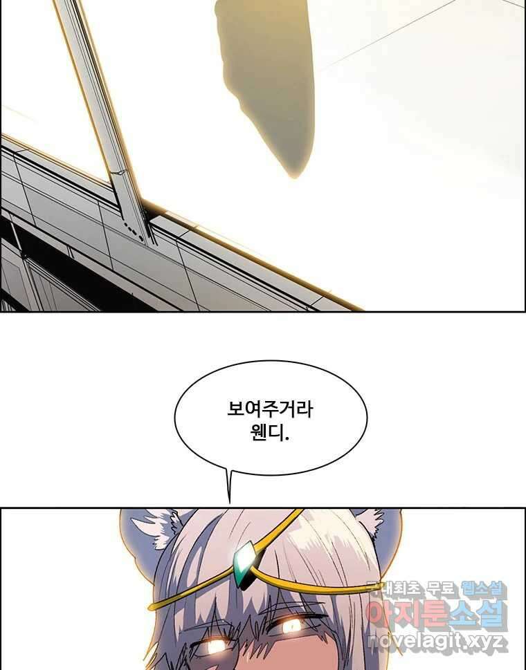 후크 259화 총력전 파트 8 26