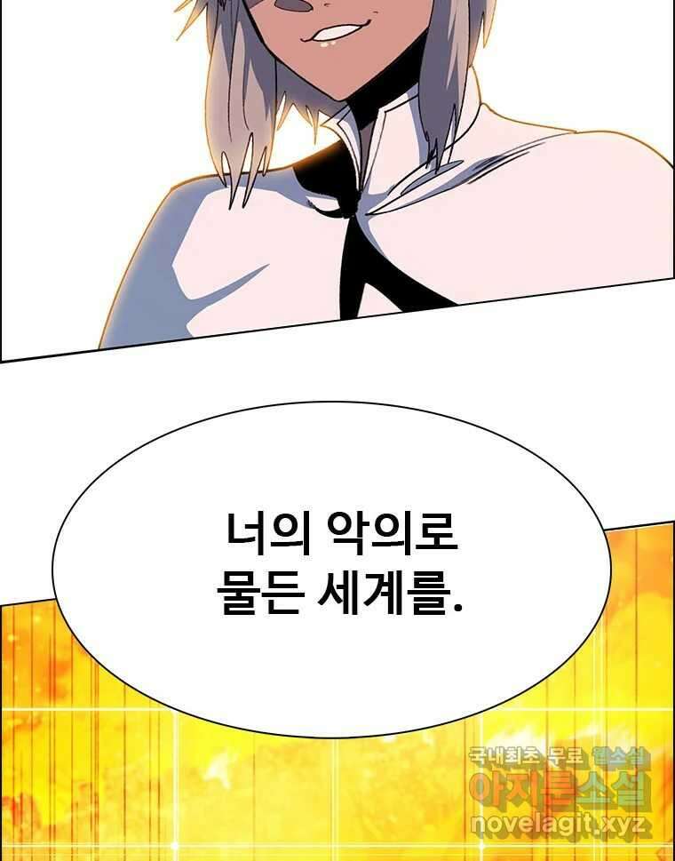 후크 259화 총력전 파트 8 27