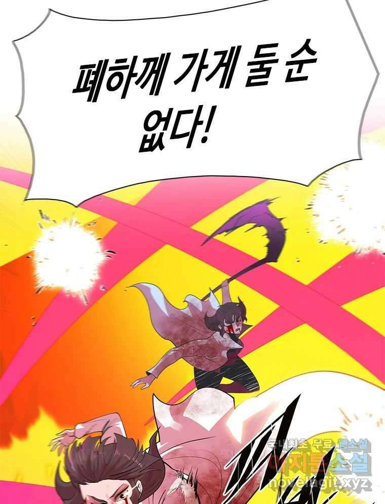 후크 259화 총력전 파트 8 31