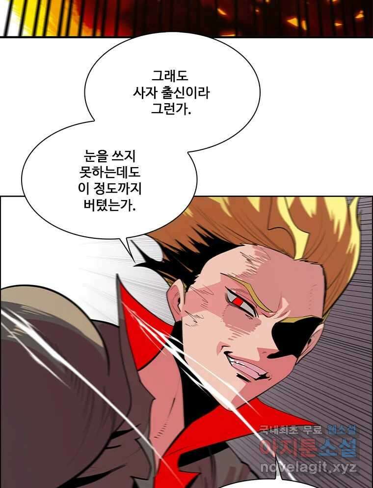 후크 259화 총력전 파트 8 34