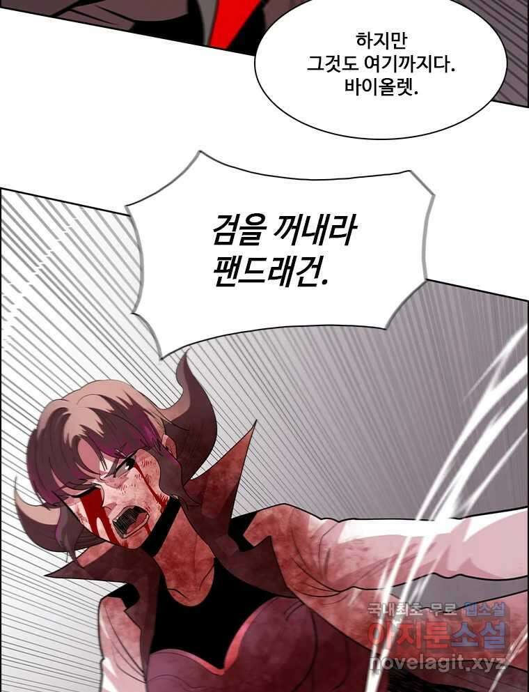 후크 259화 총력전 파트 8 35