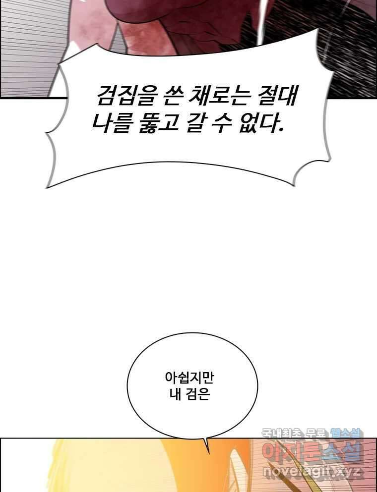 후크 259화 총력전 파트 8 36