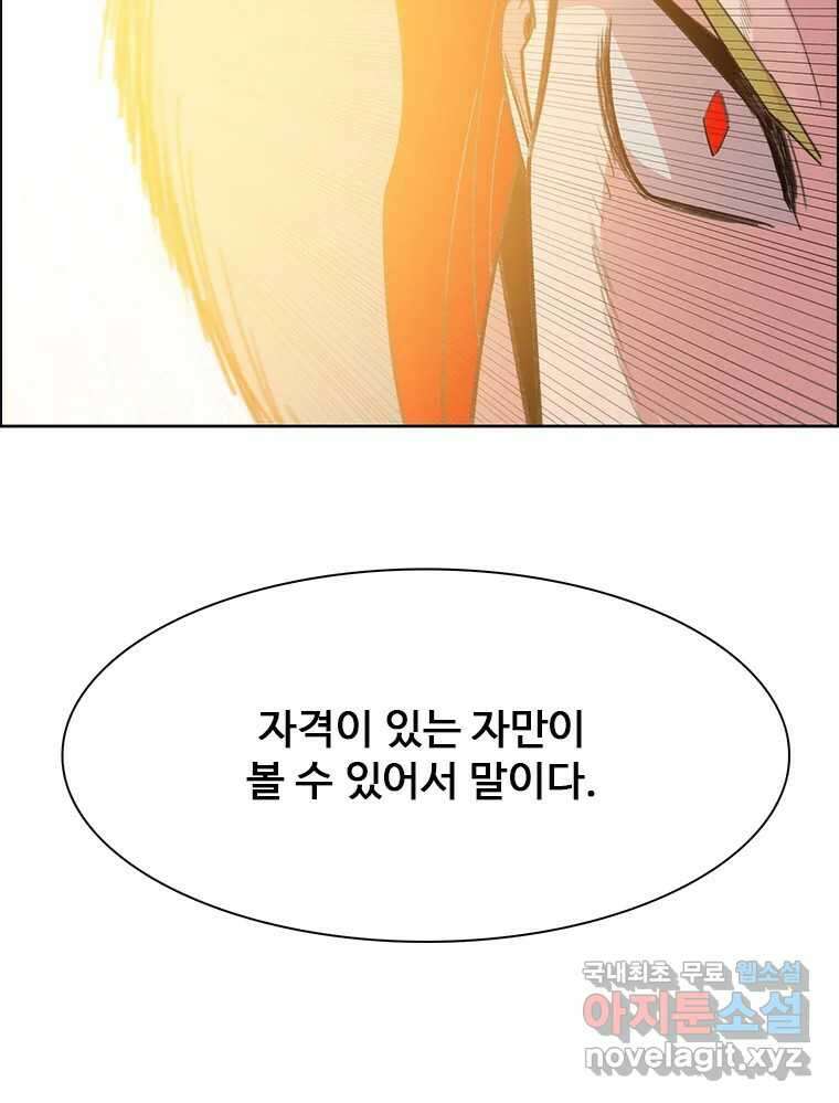 후크 259화 총력전 파트 8 37