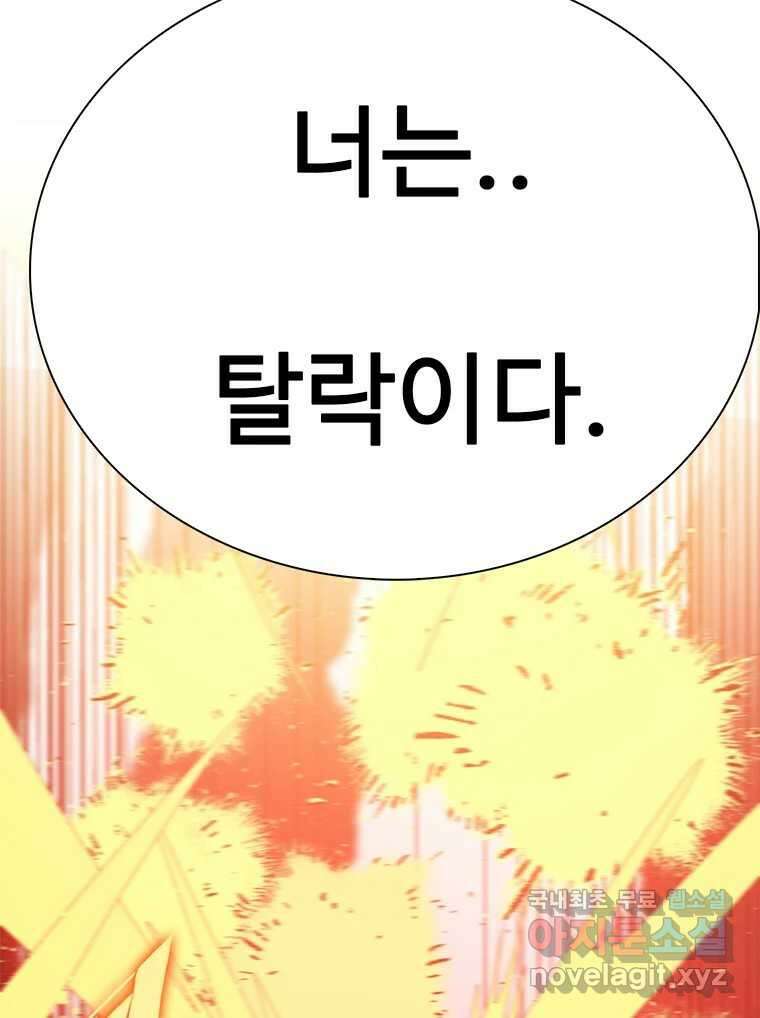 후크 259화 총력전 파트 8 39