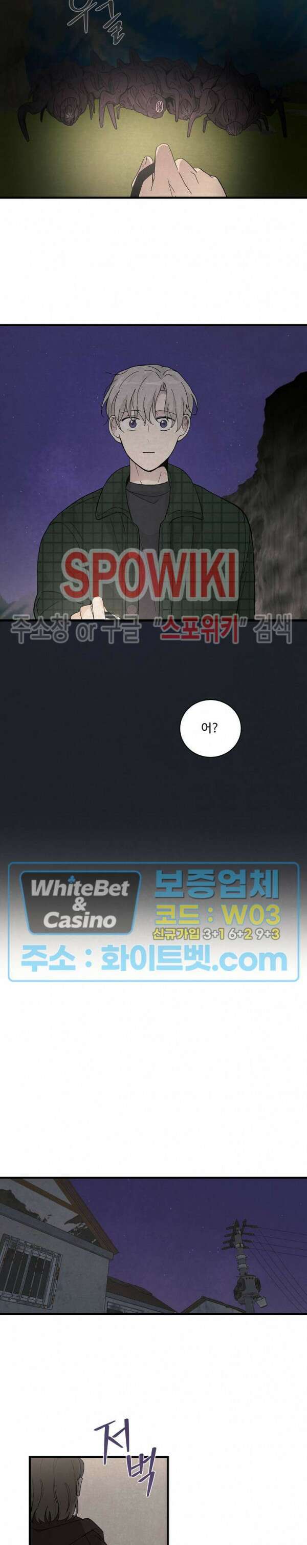 새벽을 지나 아침으로 22화 3