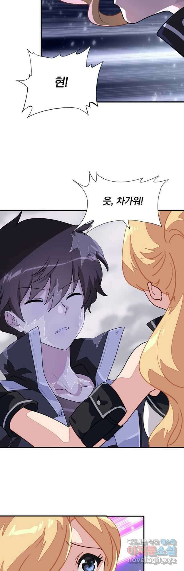내 여자친구는 좀비 382화 3