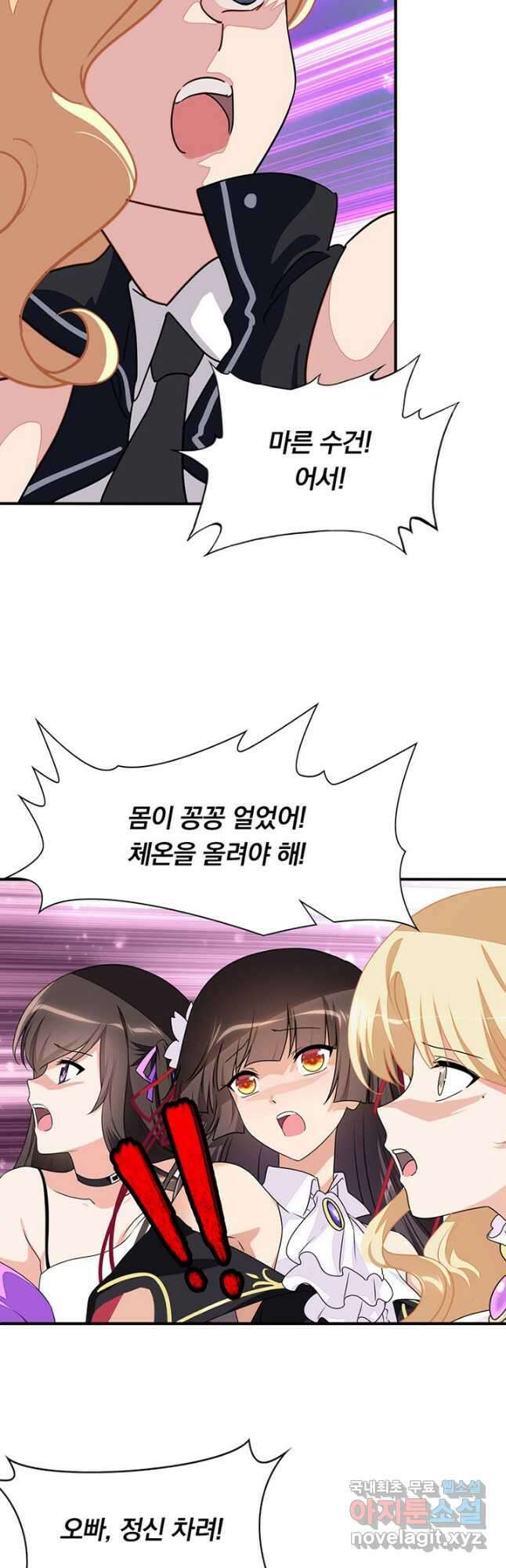 내 여자친구는 좀비 382화 4