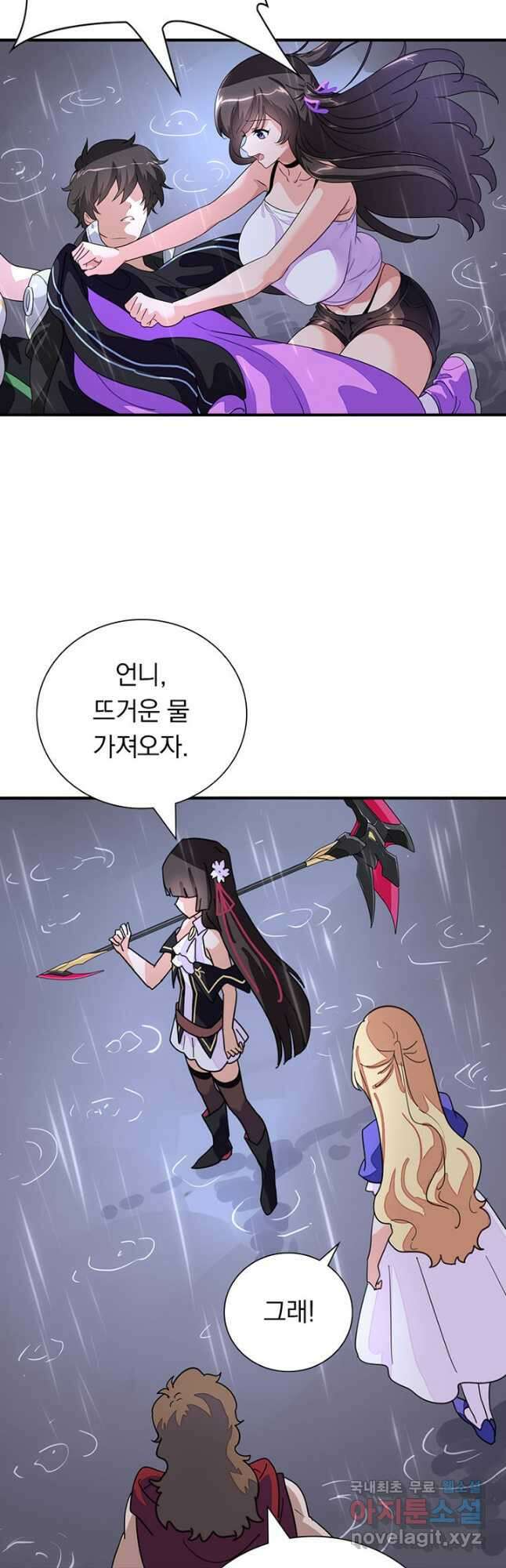 내 여자친구는 좀비 382화 5