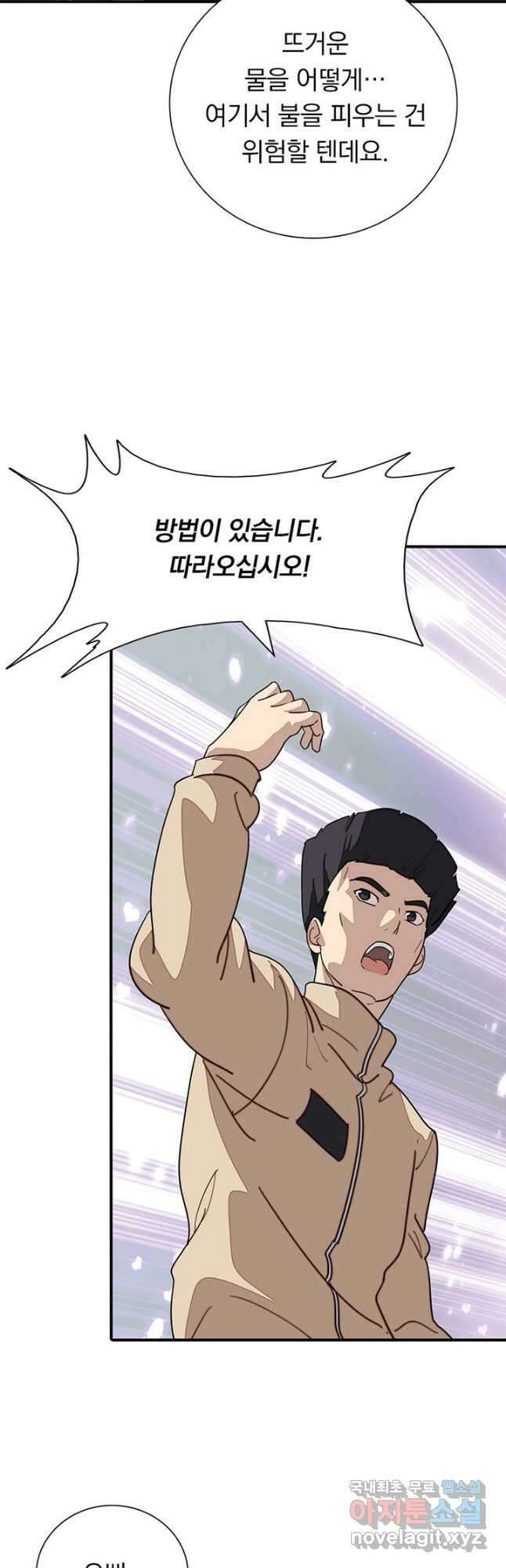 내 여자친구는 좀비 382화 6