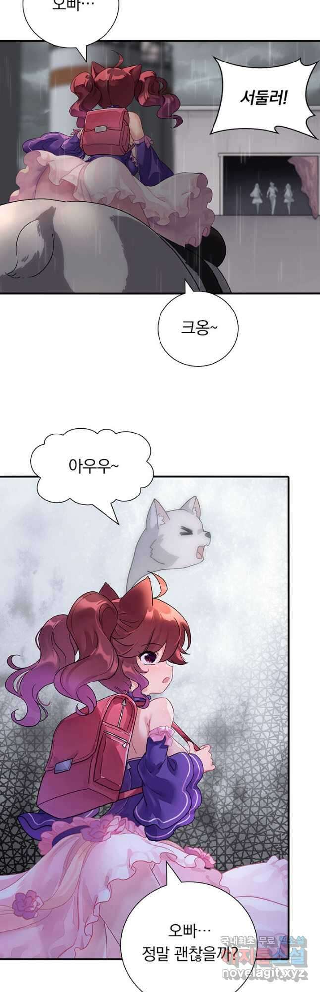 내 여자친구는 좀비 382화 7