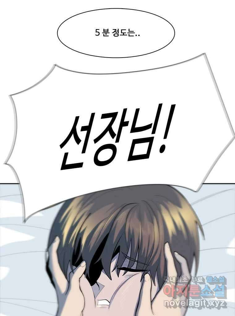 후크 269화 후크가있는세계 上 9