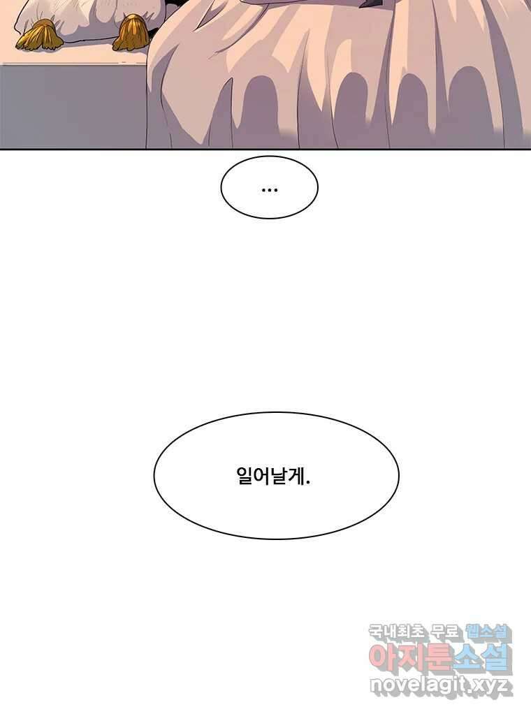 후크 269화 후크가있는세계 上 13