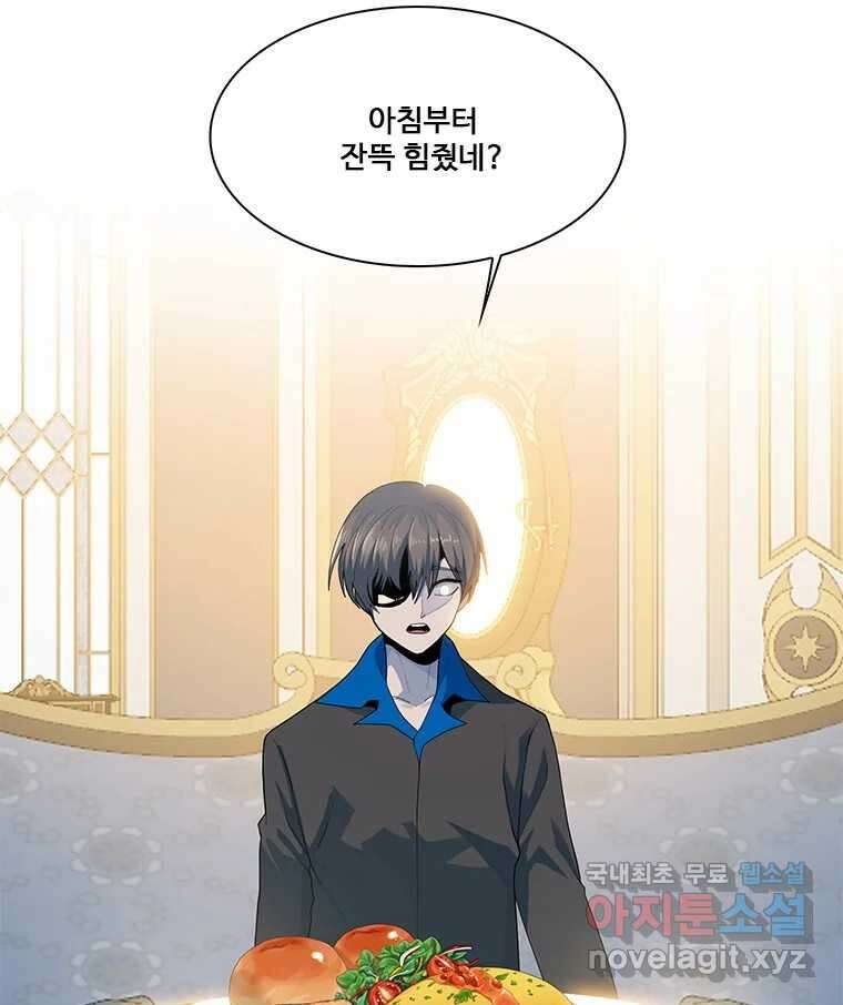 후크 269화 후크가있는세계 上 15