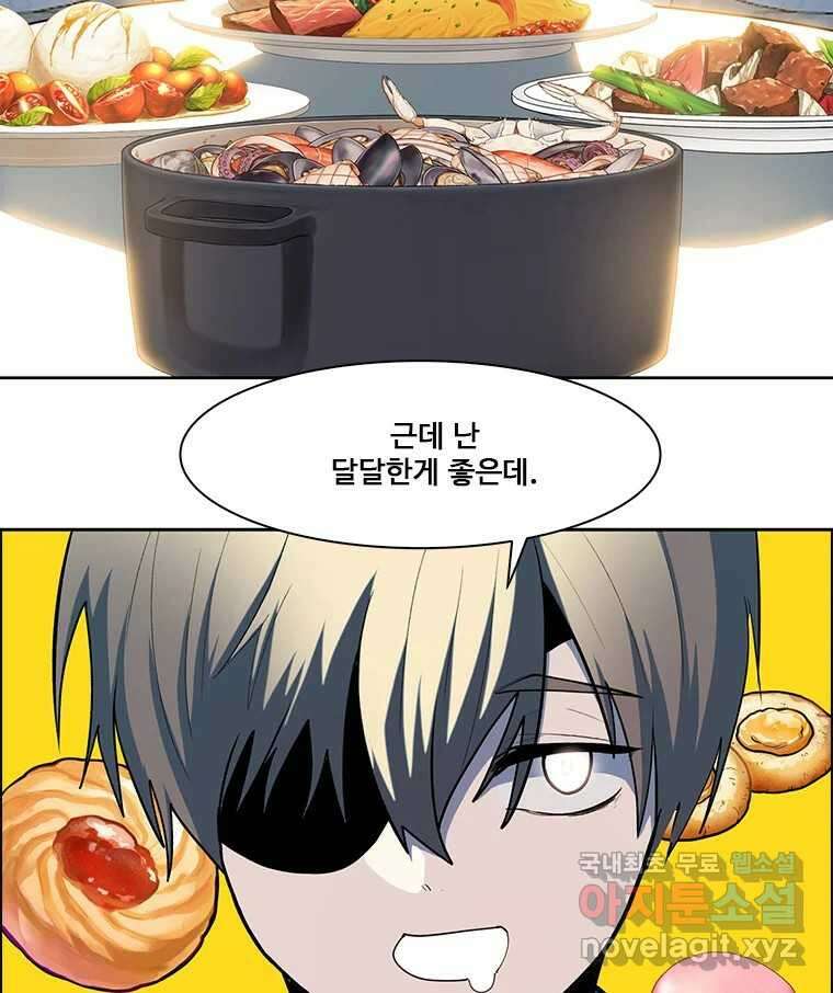후크 269화 후크가있는세계 上 16
