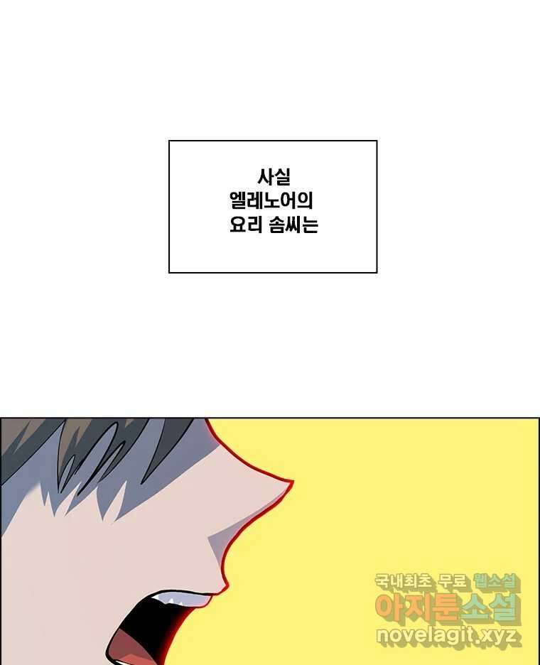 후크 269화 후크가있는세계 上 21