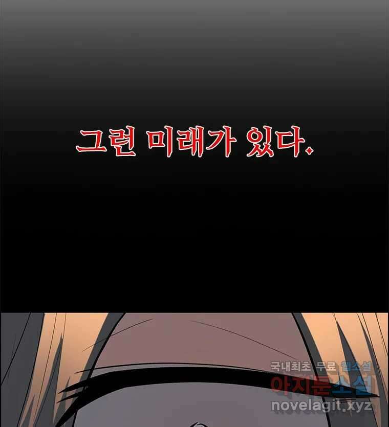 후크 269화 후크가있는세계 上 30