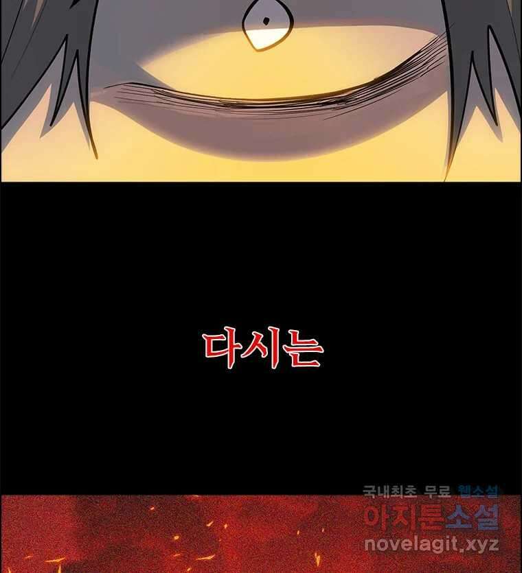 후크 269화 후크가있는세계 上 31