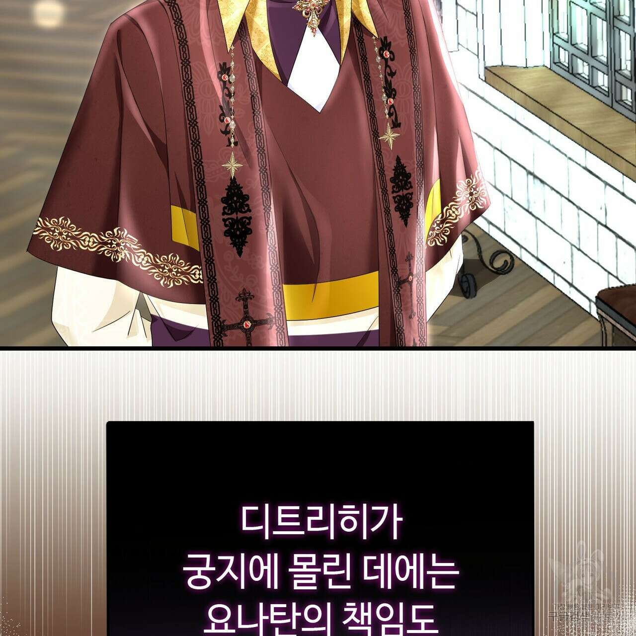 악녀에게 의리가 어디 있어 86화 22