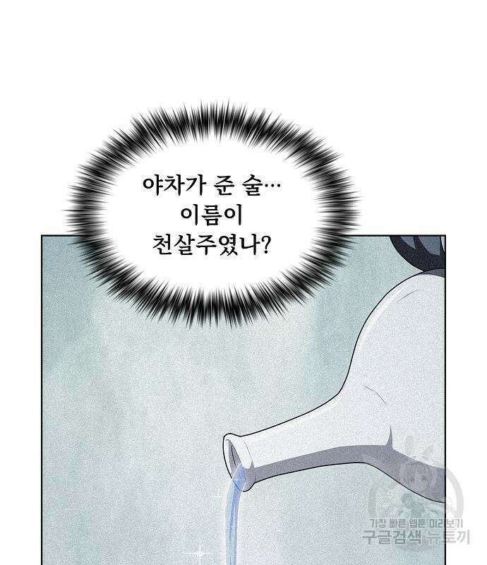 튜토리얼 탑의 고인물 161화 4